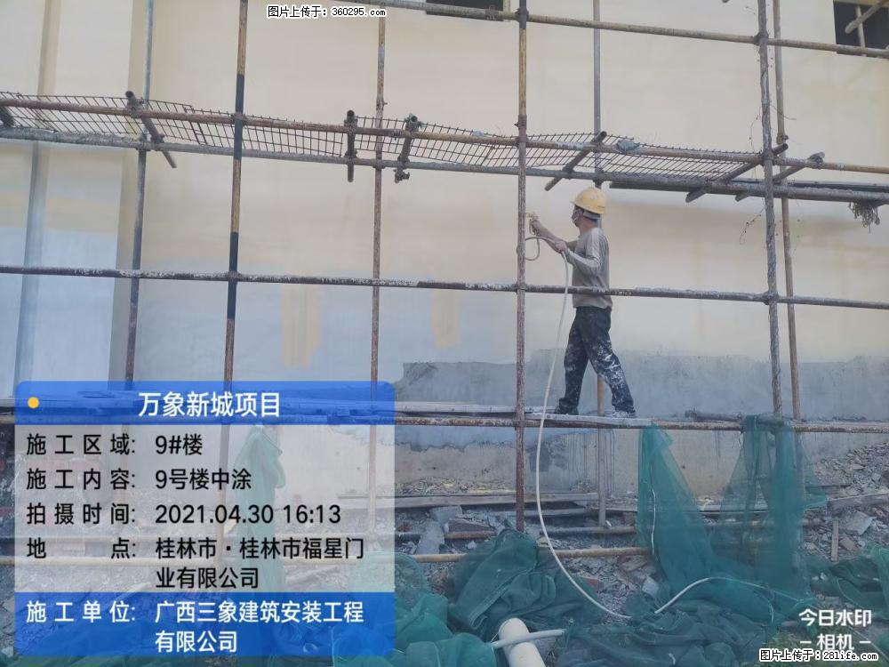 万象新城项目：9号楼中涂(14) - 湘西三象EPS建材 xiangxi.sx311.cc
