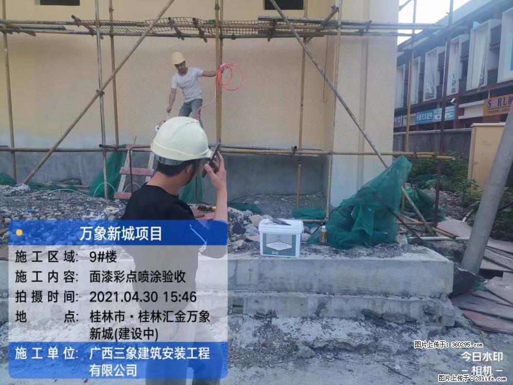 万象新城项目：9号楼面漆彩点喷涂验收(16) - 湘西三象EPS建材 xiangxi.sx311.cc