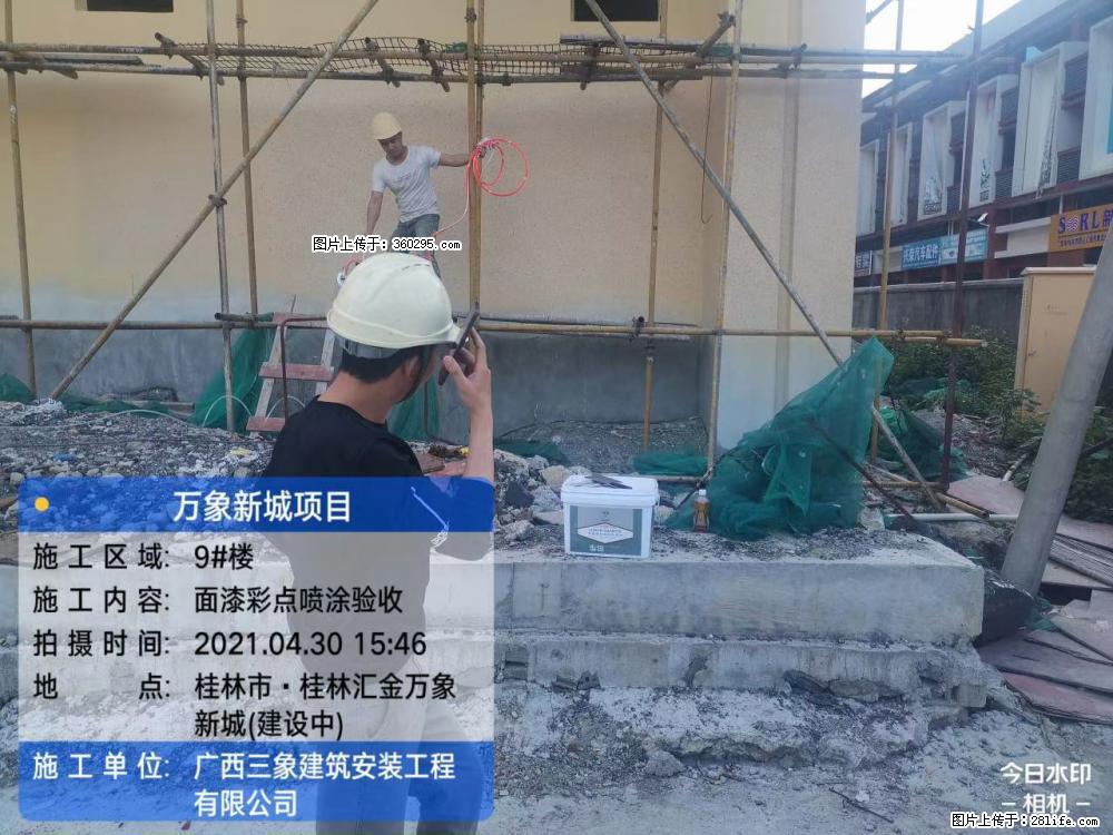 灵川法院项目：8楼天面构件安装(17) - 湘西三象EPS建材 xiangxi.sx311.cc