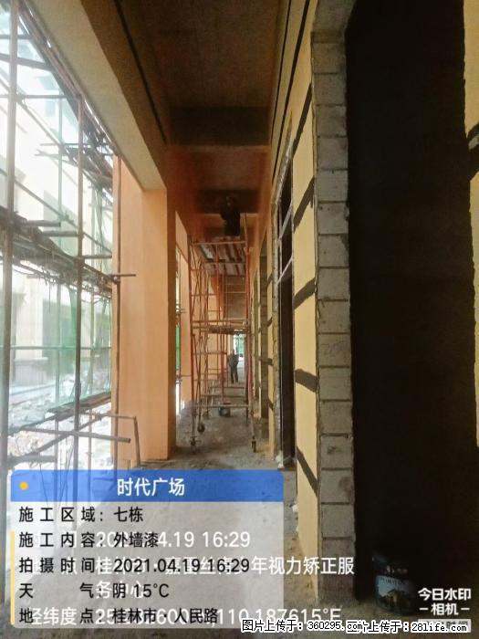 广西桂林市时代广场项目：外墙漆(22) - 湘西三象EPS建材 xiangxi.sx311.cc